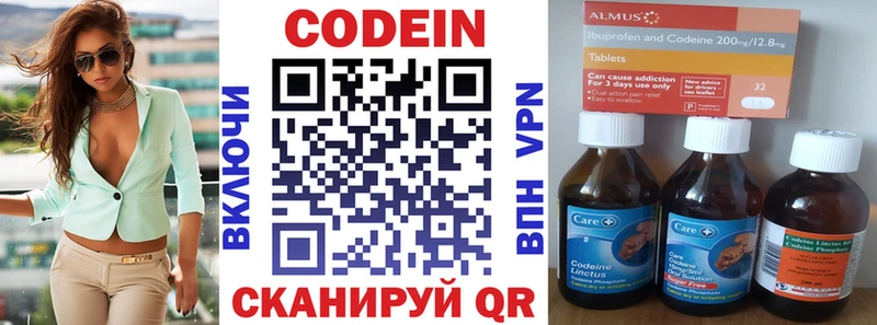 Codein напиток Lean (лин)  дарнет шоп  ОМГ ОМГ ССЫЛКА  Пущино 