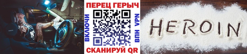 ГЕРОИН Heroin  купить наркотик  Пущино 
