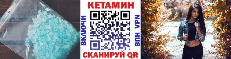 Кетамин VHQ  Пущино 