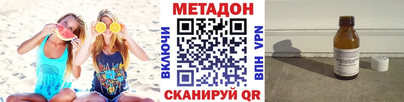 МЕТАДОН белоснежный  дарнет шоп  Пущино 