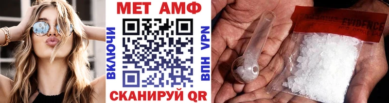 Первитин мет как найти наркотики Пущино